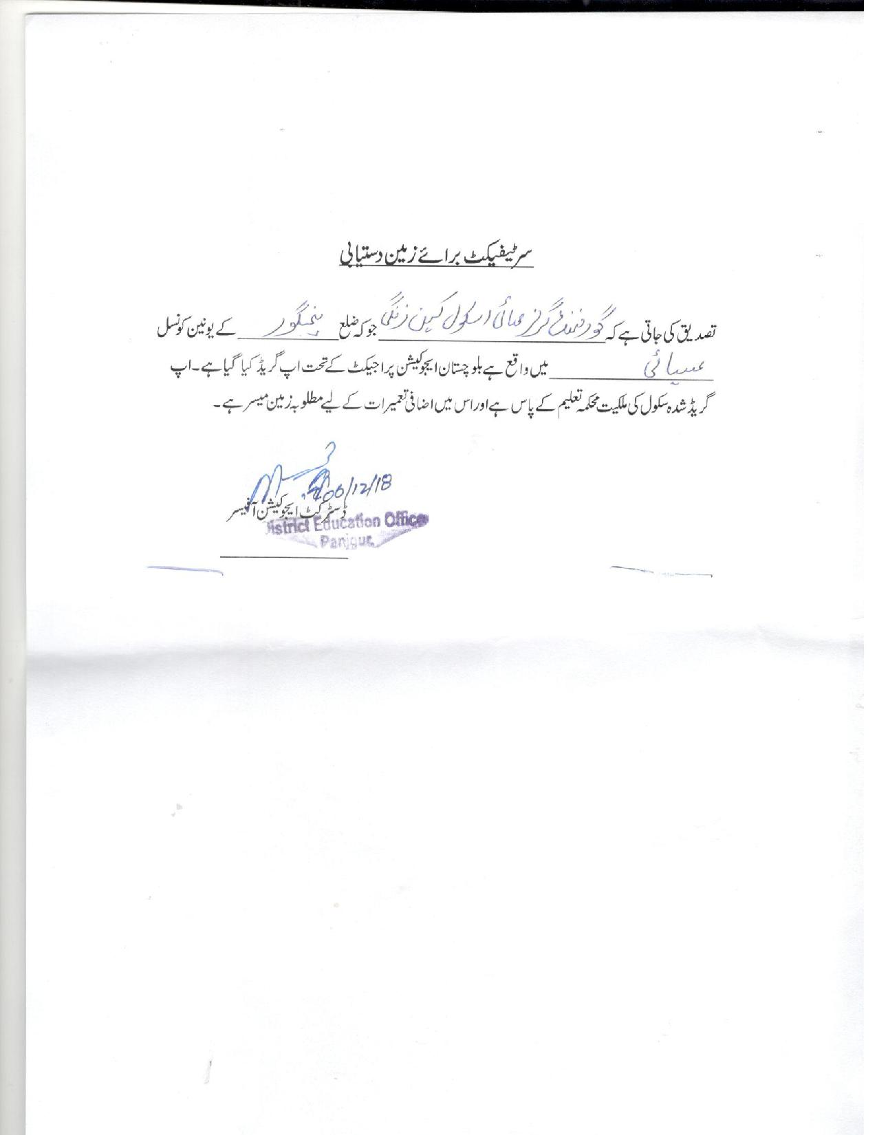 Land Mutation Notification